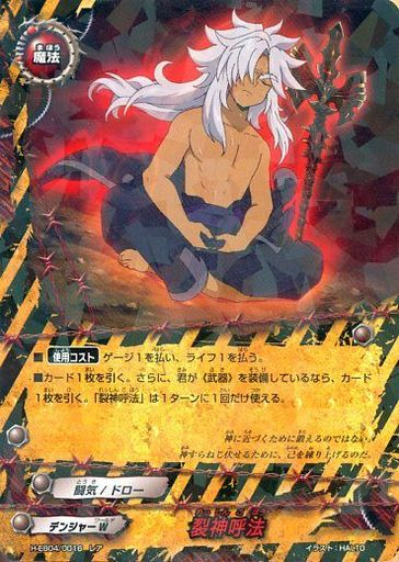 バディファイト  憂い顔の竜騎士 エル・キホーテ 51t5O1l8mwL._AC_UF350,