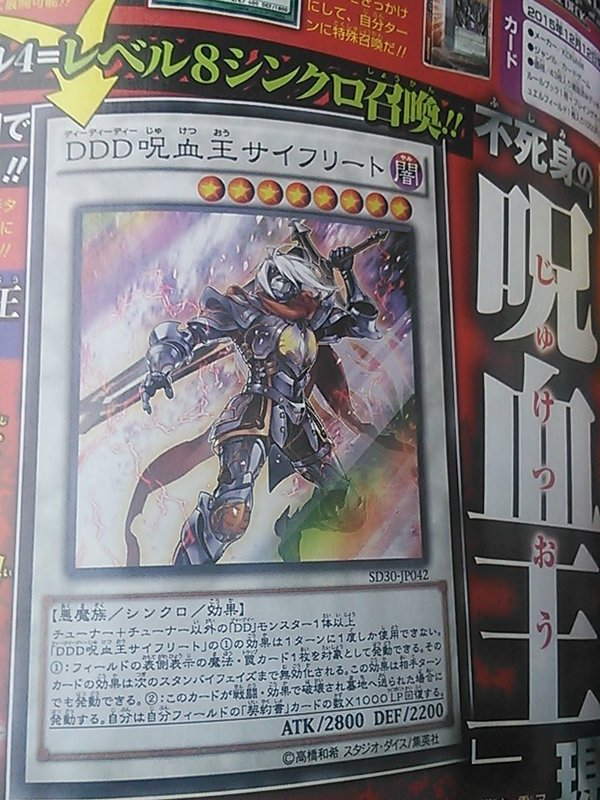 Structure Deck ペンデュラム ドミネーション Part 3 新カード2 Spring S Diary