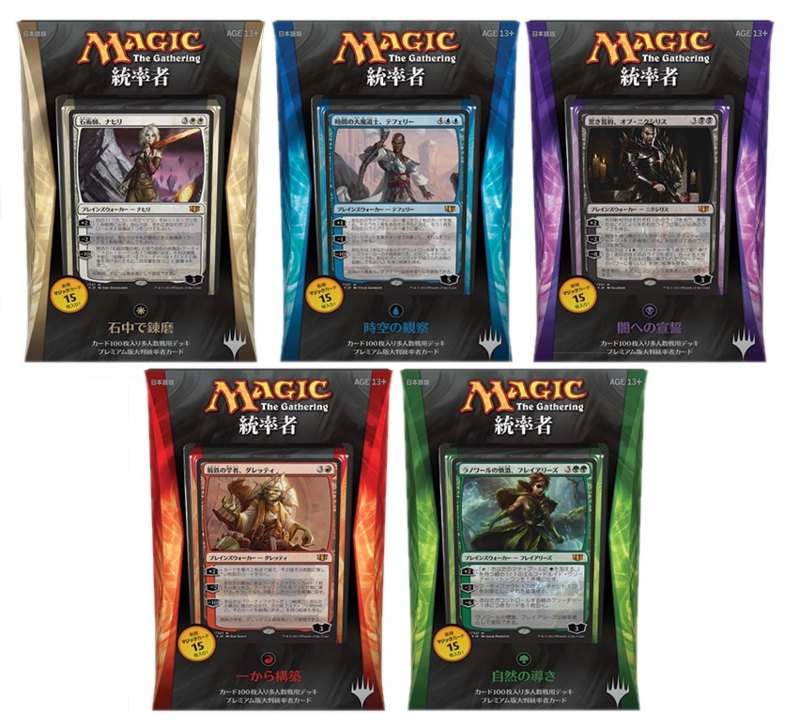 MTG：統率者デッキの作り方（松田Ver） - Spring's Diary