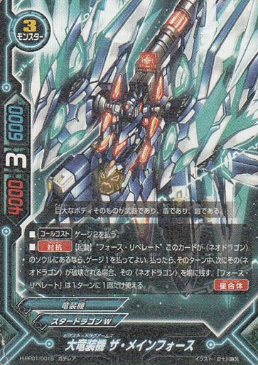 バディファイト：「パーフェクトパック1弾 決戦!!裏角王」 Part.2