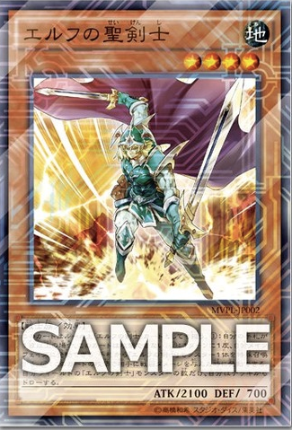 エルフの剣士 値段 エルフの剣士 / *STB-001 STARTER BOX|遊戯王