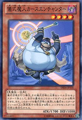 遊戯王　まとめ売り　儀式、付録 遊戯王 - 遊戯王 儀式モンスターカード&儀式カード まとめ売りの通販