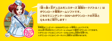 3ds 遊戯王 最強カードバトル 配信開始 Spring S Diary