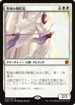 MTG：「コンスピラシー：王位争奪」 Part.1（注目カード編