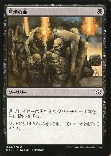 MTG：「デュエルデッキ：ニッサvsオブ・ニクシリス」 - Spring's Diary