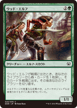 MTG：「デュエルデッキ：ニッサvsオブ・ニクシリス」 - Spring's Diary