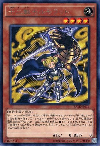 環境トップ!?【SR十二獣】 - Spring's Diary 環境トップ!?【SR十二獣】 - Spring's Diary