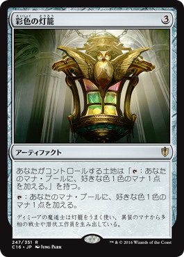MTG 緑系統率者用セット ウィザーズ・オブ・ザ・コースト マジックザギャザリング 統率者