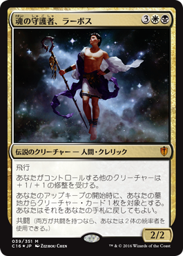 統率者　白まとめ売り　mtg MTG：「統率者セット2016」Part.4（ 緑白青黒 編） - Spring's Diary