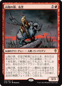 MTG：「統率者セット2016」Part.5（ 白青黒赤 編） - Spring's Diary