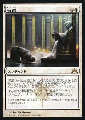 MTG：「ギルド門侵犯」 Part.1（統率者向け優良カード編