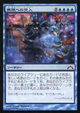 MTG：「ギルド門侵犯」 Part.1（統率者向け優良カード編