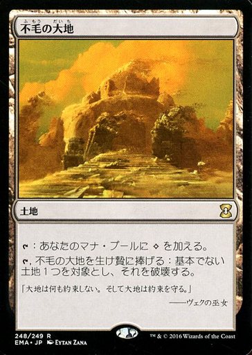 mtg エターナルマスターズ バラ売り mtg エターナルマスターズ バラ売り