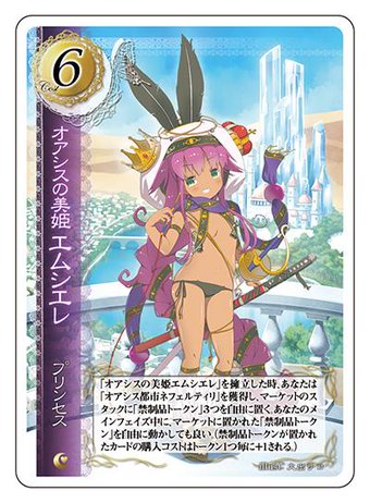 ボードゲーム：「ハートオブクラウン」 Part.1（新規姫編） - Spring's