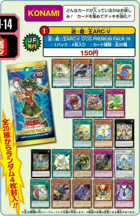PREMIUM PACK 19」 Part.5（開封結果編） - Spring