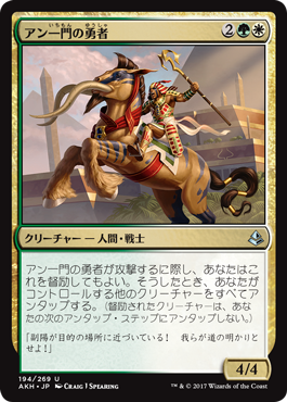 MTG：「アモンケット」Part.5（統率者的優良カード5） - Spring's Diary