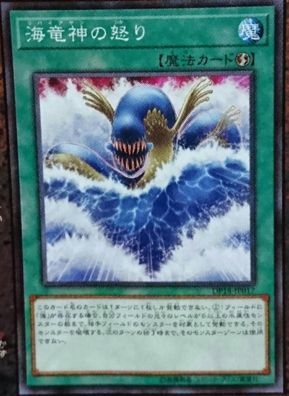 DUELIST PACK -レジェンドデュエリスト編-」Part.5（梶木漁太編