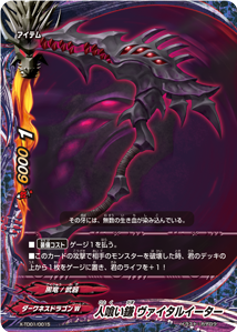 未開封 ゼツメイノ黒竜 混沌の支配者 6点 まとめ売り バディファイト デッキ 未開封 ゼツメイノ黒竜 混沌の支配者 6点 まとめ売り バディ