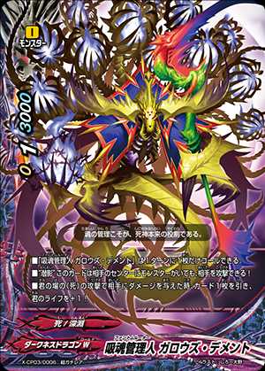 バディファイト：「よっしゃ!!100円ダークネスドラゴン」Part.1（基本