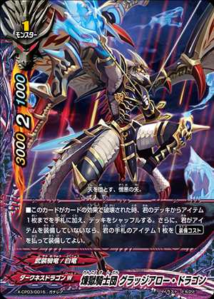 バディファイト：「よっしゃ!!100円ダークネスドラゴン」Part.2