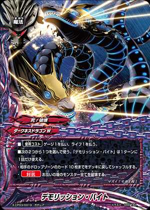 バディファイト：「よっしゃ!!100円ダークネスドラゴン」Part.2