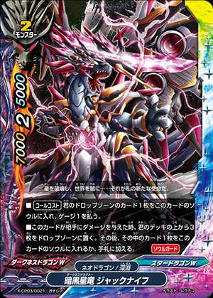 バディファイト：「よっしゃ!!100円ダークネスドラゴン」Part.2