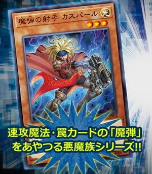 デッキビルドパック「スピリット・ウォリアーズ」Part.2（魔弾編