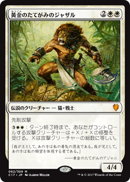 MTG：「統率者2017」Part.1（猫の獰猛編） - Spring's Diary