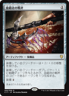 MTG：「統率者2017」Part.1（猫の獰猛編） - Spring's Diary