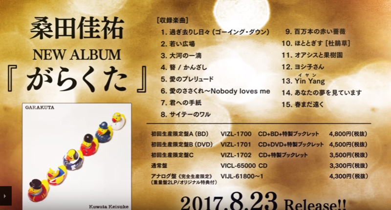 初回盤C(特製ブックレット、ブックケース入りデジパック仕様