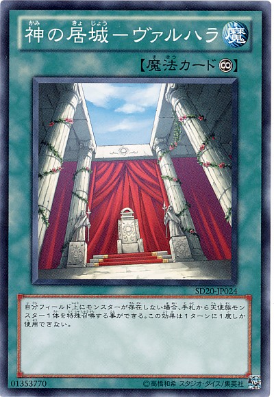 STRUCTURE DECK R -神光の波動-」Part.3（全収録カード＆優良再