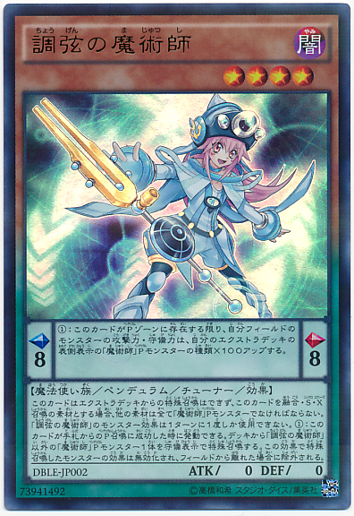 魔術師 が優勝 Spring S Diary