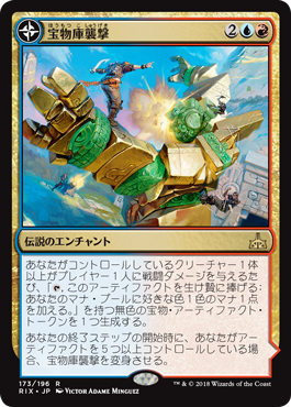 MTG：「イクサランの相克」Part.5（統率者的優良カード編5