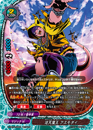 バディファイト：クライマックスブースター第1弾「最強バッツ覚醒