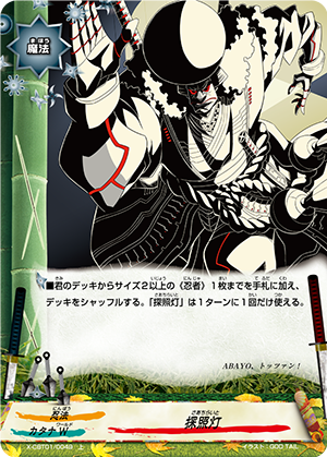 バディファイト：クライマックスブースター第1弾「最強バッツ覚醒
