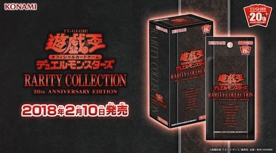 RARITY COLLECTION -20th ANNIVERSARY EDITION-」Part.3（基本情報