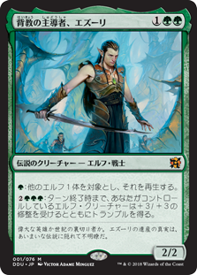 MTG：「デュエルデッキ：エルフvs発明者 」Part.1（エルフ編