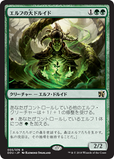 MTG：「デュエルデッキ：エルフvs発明者 」Part.1（エルフ編