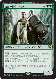 MTG：「デュエルデッキ：エルフvs発明者 」Part.1（エルフ編