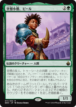 MTG：「バトルボンド」Part.5（緑） - Spring's Diary