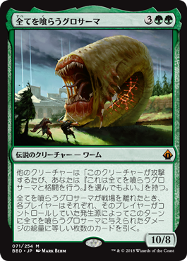 MTG：「バトルボンド」Part.5（緑） - Spring's Diary