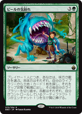 MTG：「バトルボンド」Part.5（緑） - Spring's Diary