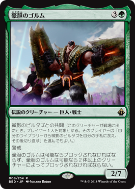MTG：「バトルボンド」Part.8（共闘） - Spring's Diary
