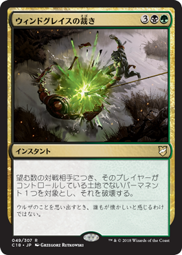 【ご確認用】統率者2018 貪欲なスライム 日本語 1枚　MTG 貪欲なスライム》【統率者2018】緑ウーズ「Ravenous Slime」が