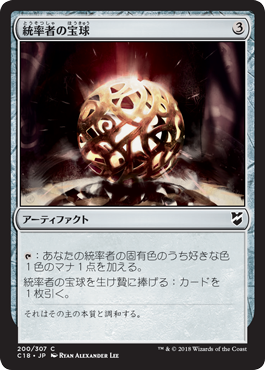無色統率者戦入門｜いってつ CASE237