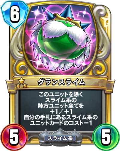ドラゴンクエスト：「DQR 第4弾カードパック モンスターもりもり物語