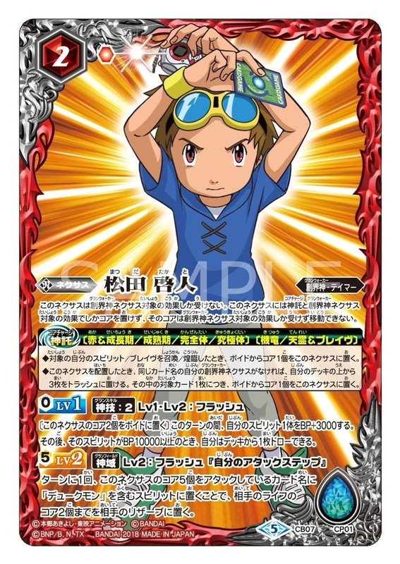 PSA10 デュークモンクリムゾンモード バトルスピリッツ デジモン