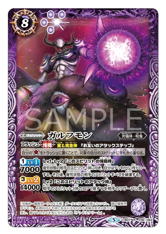バトルスピリッツ　赤紫デジモン　デッキ バトスピ 赤紫デジモン デッキ （バトルスピリッツ販売・買取
