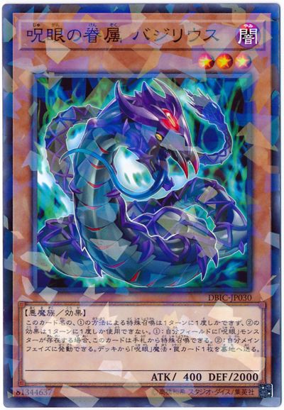Amazon.co.jp: 遊戯王カード 呪眼の王 ザラキエル(ウルトラレア
