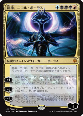 MTG：「灯争大戦」高額カードTOP10！ - Spring's Diary